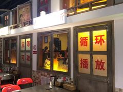 -马路牙子烧烤音乐酒馆(望京店)