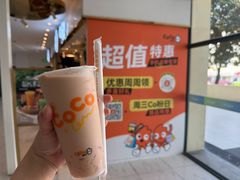 -CoCo都可(文星广场店)