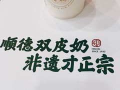 -民信老铺(人民路店)