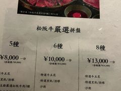 -松阪牛焼肉M(法善寺横丁店)