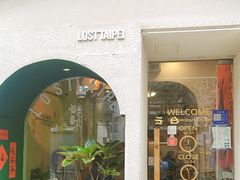 -如思台北甜品店(玉林西路店)