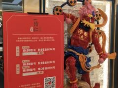 -一绪に寿喜烧(虹悦城店)