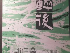 -娜娜的大房子