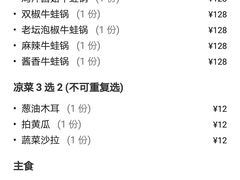 -武松家(翠微百货大成路店)