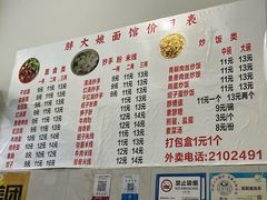 -胖大娘面馆(较场坝街店)