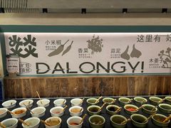 -大龙燚·旷野鲜火锅(广州首店)