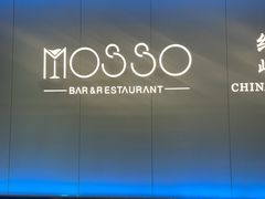 -MOSSO音乐酒吧·live house(南京旗舰店)