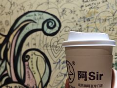 -阿sir咖啡(陶谷新村店)