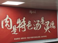 -刘小忙把子肉(北园大街总店)