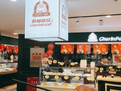 -秋林食品(秋林公司店)