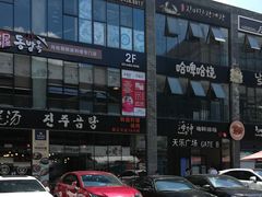 -天乐广场(食多滋美食城店)