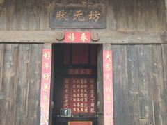 -扬美古镇景区