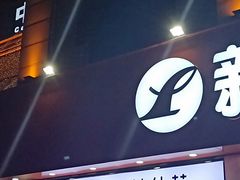 门面-书亦烧仙草(中央天街店)