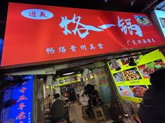 -捞沙巷