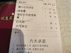 -大鸽饭(岗顶店)
