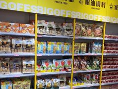 -BIGOFFS 超级折扣(仁恒伊势丹店)