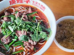 -庚娃子生滚牛肉粉(人和店)