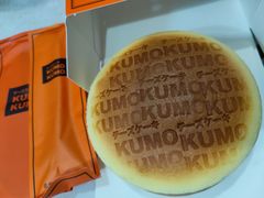 -KUMO KUMO甜品·冰淇淋(深圳壹方城店)
