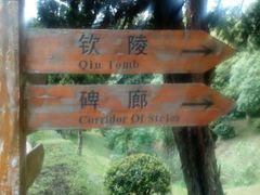 -南唐二陵