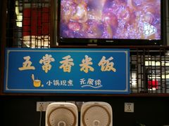 -眉州东坡(北苑华贸店)