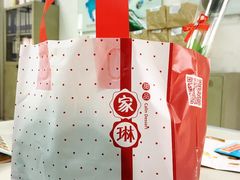 -家琳甜品(江南东店)