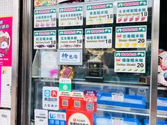 -澳门长洲糯米糍(柯打苏沙街店)