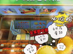 -勿理堂(西村店)