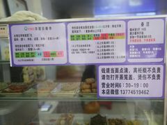 -秋英饭团(大庙新村店)