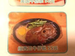 纽西兰牛仔肶-悠长假期西餐厅(麻涌凯翠园店)