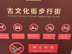 -古文化街旅游区