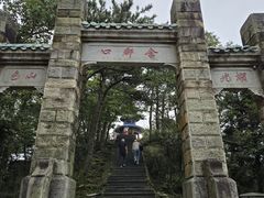 -含鄱口