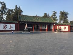 -关林