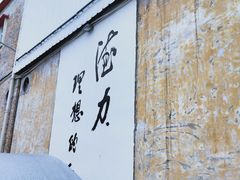 -柴油机1959创意园(IF1959文创园)