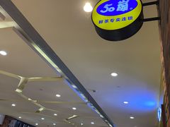 -50岚(太平洋森活天地店)