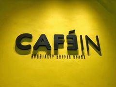 -CAFE'IN精品咖啡体验空间(小寨店)