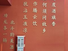 -长安大牌档之龙头酒肆(荣民龙首广场店)