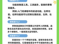 -卡巴机器人编程·少儿编程·信息学竞赛(公益西桥校区)