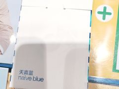 -天真蓝照相馆(杭州滨江宝龙店)