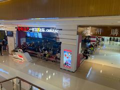 -天河城购物中心