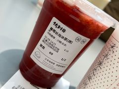 草莓长岛冰茶-伏小桃(茂业天地店)