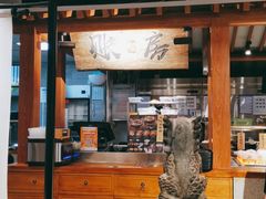 -和府捞面(北美新天地店)