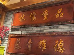-北平楼·烤鸭·北京菜(牡丹园店)