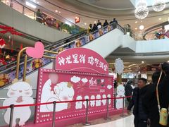 -百联川沙购物中心