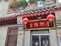 -青州古城