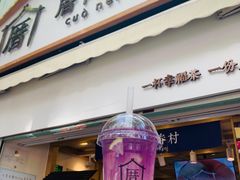 戀上海檸威-厝内小眷村(长宁定西路店)