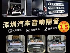 -乐之行汽车音响改装