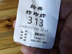 -好可爱经典炸炸炸·炸鲜奶(长郡老店)