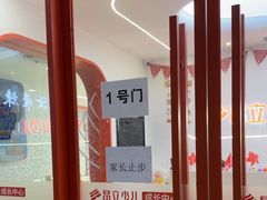 -昂立青少儿成长中心(杨浦国和1000校区)