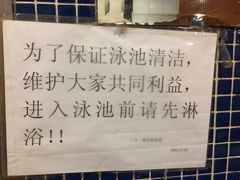 -二十一世纪饭店-游泳馆