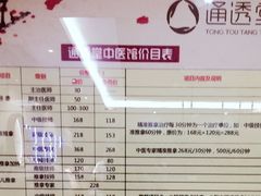 -通透堂中医·精准推拿(旗舰店)